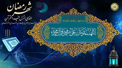 15 دعاء اليوم الخامس عشر من شهر رمضان المبارك⭐️