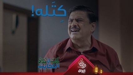 غايب طكّت روحه وبسطه بالنهاية الحل الوحيد الصراحة