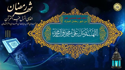 16 دعاء اليوم السادس عشر من شهر رمضان المبارك⭐️
