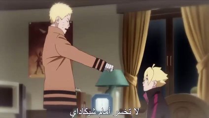 حزن بوروتو على موت ناروتو مقطع مؤثرجدا