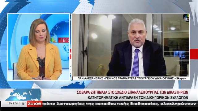 Ο Γενικός Γραμματέας του Υπουργείου Δικαιοσύνης Π.Αλεξανδρής στο Star K.E.