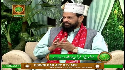 Télécharger la video: Naimat e Iftar - Islam Aur Quran ( Quran Aur Falsafa e Hayat ) - 6th May 2020 - ARY Qtv