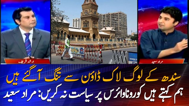 The people of Sindh are fed up with lockdown: Murad Saeed