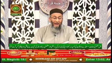 Daura e Tarjuma e Quran | Surah Younus | Segment 1 | 6th May 2020 | ARY Qtv