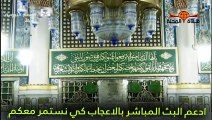 الحرم مباشر الان -  نقل صلاة العشاء والتراويح ودعاء القيام 14 رمضان 1441-2020 مسجد الرسول part 1/4