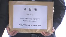 민주당, '부동산 명의신탁 의혹' 양정숙 검찰 고발 / YTN