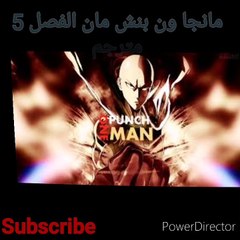 مانجا ون بنش مان الفصل 5 مترجم