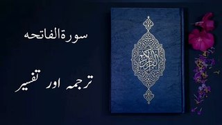 Al-Quran Surah Fatiha | Tilawat Tarjuma and Tafseer