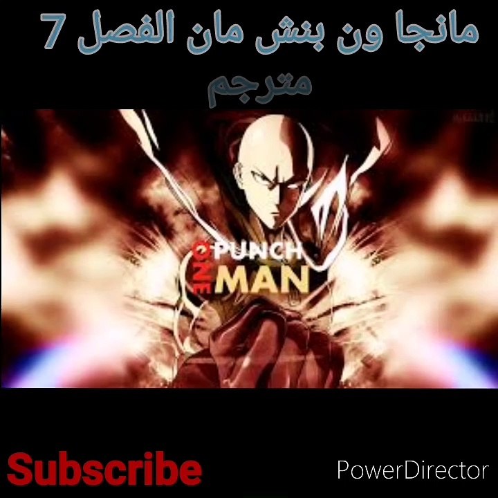 مانجا ون بنش مان الفصل 7 مترجم