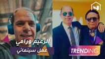 رامي إمام يوضح رسالة #فلانتينو وهل سنرى الزعيم في عمل سينمائي قريبًا؟