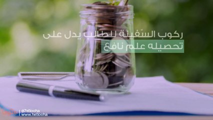 تفسير رؤية ركوب السّفينة