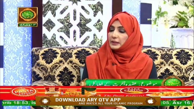 Aqeeda e Akhrat Kay Fazail | Nida Naseem Kazmi | Zunaira Amber | Shan E Ramzan | Islamic Information | Ary Qtv