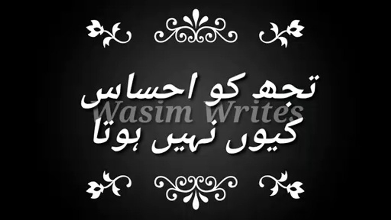 Urdu Poetry Lovely WhatsApp Status