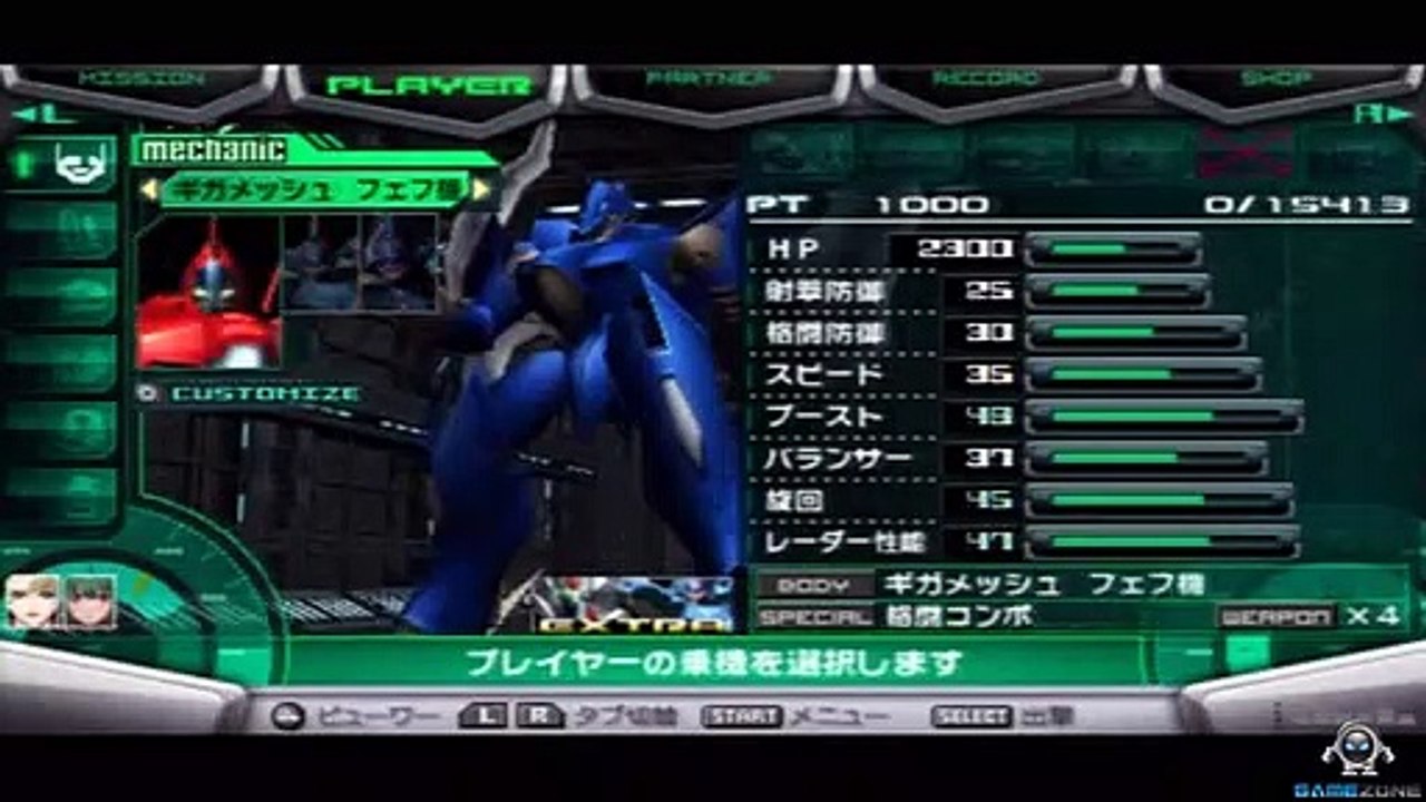 Descargar Macross Ultimate Frontier PSP