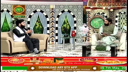 Rehmat E Sehar | Allah Kay Pasandida Bnaday | 7th May 2020 | Shan E Ramzan | Segment 1 | ARY Qtv