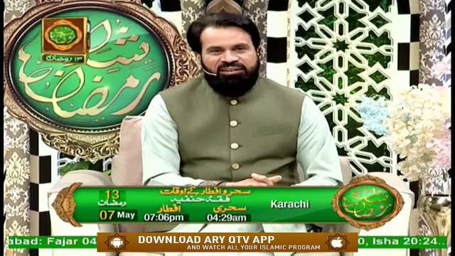 Rehmat E Sehar | Naat Segment(Prof. Abdul Rauf Rufi) | 7th May 2020 | Shan E Ramzan | Allah Kay Pasandida Bnaday | ARY Qtv