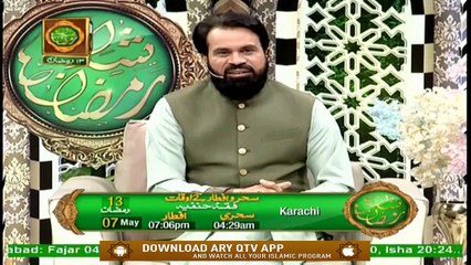 Rehmat E Sehar | Naat Segment(Prof. Abdul Rauf Rufi) | 7th May 2020 | Shan E Ramzan | Allah Kay Pasandida Bnaday | ARY Qtv