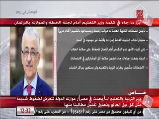 وزير التربية والتعليم: استثمرنا منذ فترة في التعليم عن بعد مما ساعدنا في التعامل مع أزمة كورونا