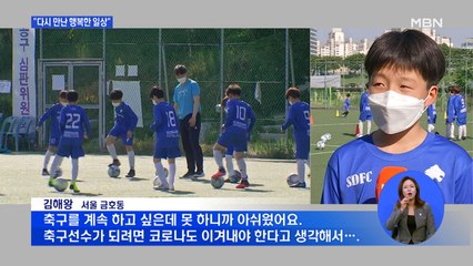 다시 문 연 박물관·체육시설…"다시 만난 행복한 일상"