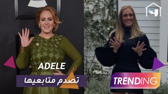 أديل تخطف الأنظار برشاقتها في عيد ميلادها