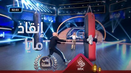 السقا يخسر أمام مايا دياب في الملاكمة وينقذها قبل سقوطها على الأرض بقوة