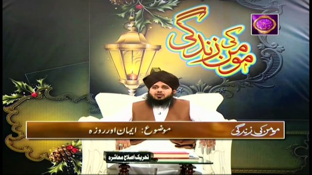 Momin Ki Zindagi - 7th May 2020 - ARY Zindagi