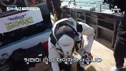 [선공개] 살아있는 어탐기 덕화 히트! 첫 참돔 등장?!