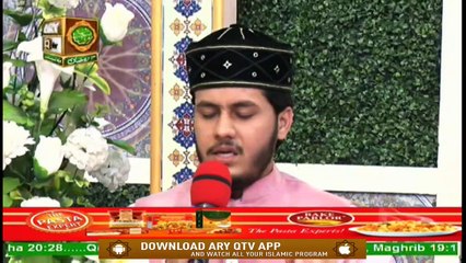 Rehmat E Sehar | Ahkam E Ramzan | Naat Segment | Muhammad Shahrukh Qadri | 7th May 2020 | ARY Qtv
