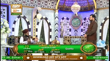 Rehmat E Sehar | Ahkam E Ramzan | Shan E Ramzan | 7th May 2020 | Syed Salman Gul | ARY Qtv