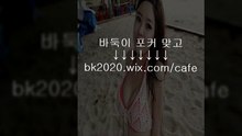 온라인,바둑이,홀덤,사이트,맞고,게임,주소,고스톱,포커 bk2020.ｗiｘ.ＣＯM/cafe 뉴원더풀게임바둑이,뉴원더풀홀덤,뉴원더풀게임추천인,뉴원더플바둑이하는방법,