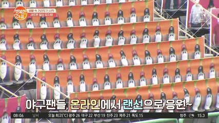 '무'관중 프로야구 경기? 생활 속 거리두기 시작!