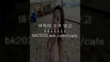 온라인,바둑이,홀덤,사이트,맞고,게임,주소,고스톱,포커 bk2020.ｗiｘ.ＣＯM/cafe 바둑사이트,보스포커,NEWWONDERFULGAME,바둑주소,온라인바둑,모바일바둑,