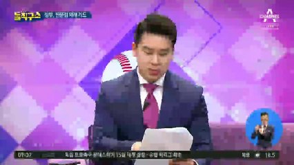 北 총격 논란 속에…정부, 판문점 견학 재개 카드