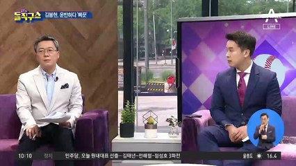 [핫플]라임 김봉현, 현금 55억 옮기다 허리 ‘삐끗’