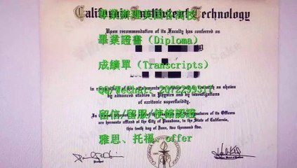 【美国文凭】办CalTech高仿文凭证书,Q/WeChat:2072299317加微信看加州理工学院CIT 最新版毕业证书成绩单,CalTech本科文凭学历证书,CIT 研究生文凭,Certificate.办理CIT 学历认证,offer录取通知书,硕士学位证,雅思替考申请学校California Institute of Technology fake Diploma,Degree,Transcript