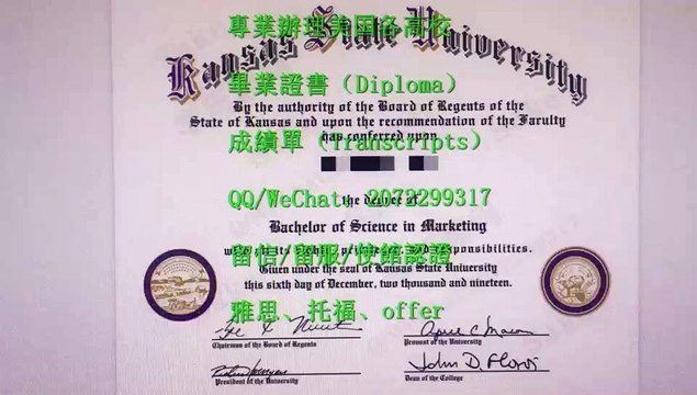 【美国文凭】办KSU高仿文凭证书,Q/WeChat:2072299317加微信看堪萨斯州立大学最新版毕业证书成绩单,KSU本科文凭学历证书,KSU研究生文凭,Certificate.办理KSU学历认证,offer录取通知书,硕士学位证,雅思替考申请学校Kansas State University fake Diploma,Degree,Transcript