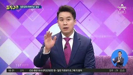 정은경 “어버이날 요양원 방문 대신 영상전화로”