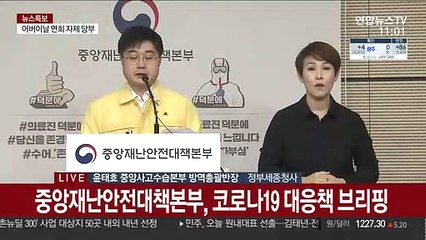 [현장연결] 중대본 "상시 마스크 착용시 KF80·면마스크 활용 필요"