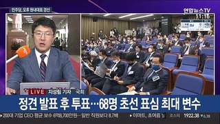 민주, 원내대표 경선…김태년·전해철·정성호 3파전
