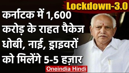 Karnataka Government ने Excise Duty 11% बढ़ाई, 1600 करोड़ के Relief package का एलान | वनइंडिया हिंदी