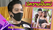 อะไรยังไง? “แมน” แยกบ้าน “ใบเตย” รับ! มีลูกสาวทำให้ไม่กล้าดูหนังโป๊(คลิปจัดเต็ม)