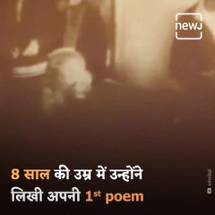 Rabindranath Tagore Jayanti