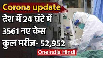 Coronavirus India:देश में Covid-19 का कहर जारी, मरीजों की संख्या 53000 के करीब | वनइंडिया हिंदी