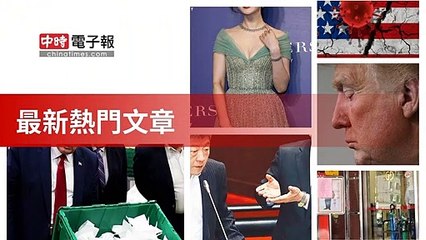 covid-19.chinatimes.com-copy2-20200507-13:55