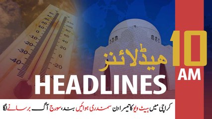 ARYNews Headlines | 10 AM | 7th May 2020