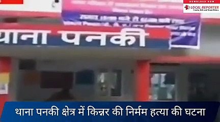 कानपुर: शराब के विवाद में किन्नर काजल की गई हत्या