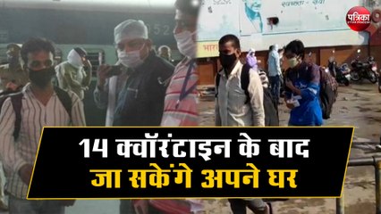 1220 मजदूर 14 क्वॉरंटाइन के बाद जा सकेंगे अपने घर