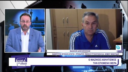 Ο Βασίλης Αλεξόπουλος στο Βήμα για όλους του Star Κεντρικής Ελλάδας