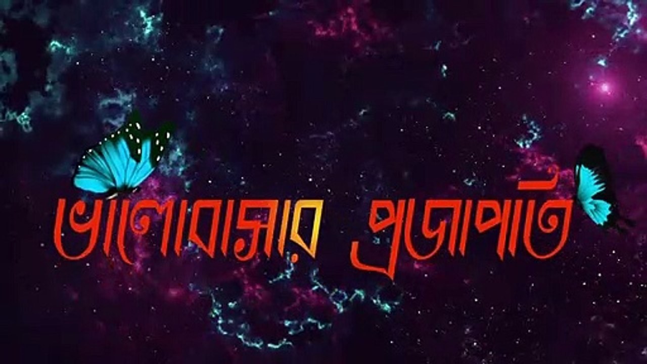 Tumi amar emoni ekjon ||| তুমি আমার এমনি একজন