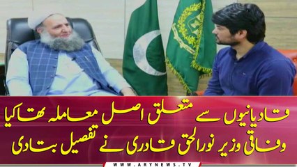 Federal minister Noor ul haq qadri explains the actual case of Qadianis
